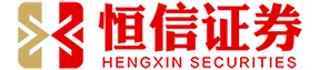 恒信证券手机端app下载_最好股票配资公司_专业股票配资平台